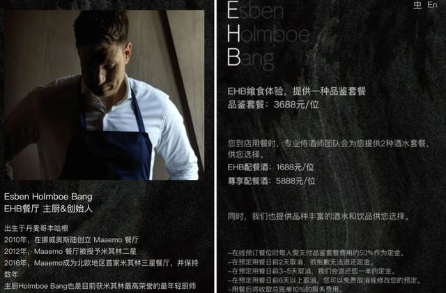 _人均万元米其林餐厅关门，好利来公子们也“割不动”有钱人_人均万元米其林餐厅关门，好利来公子们也“割不动”有钱人
