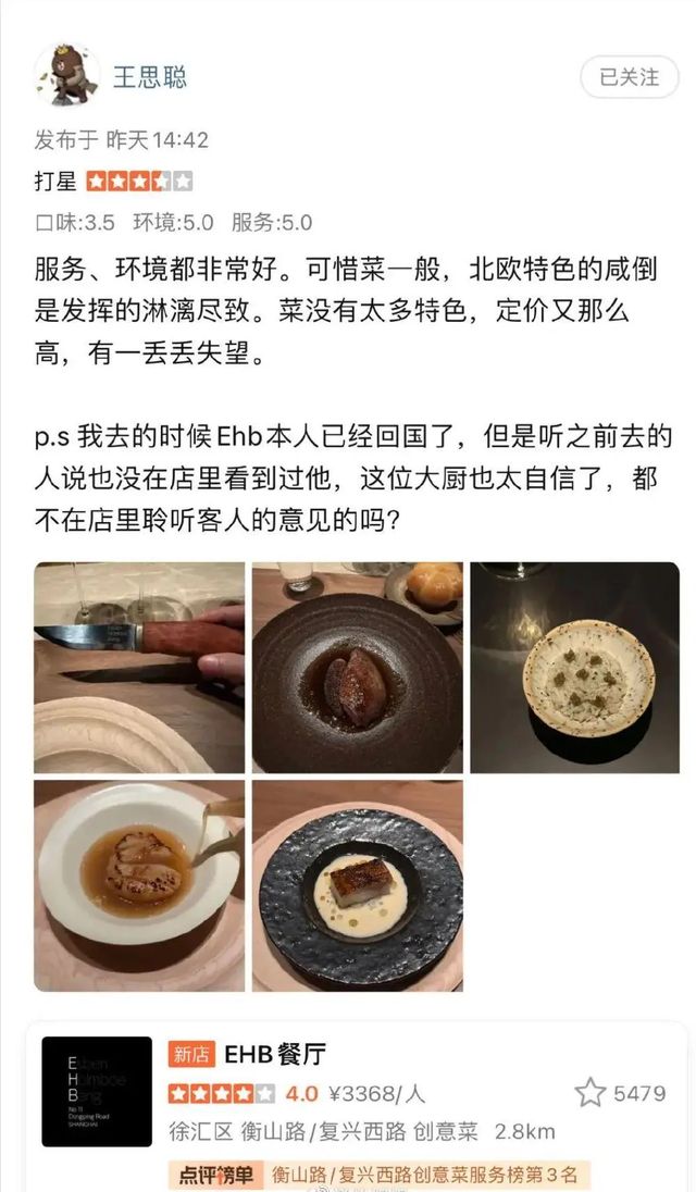 人均万元米其林餐厅关门，好利来公子们也“割不动”有钱人__人均万元米其林餐厅关门，好利来公子们也“割不动”有钱人