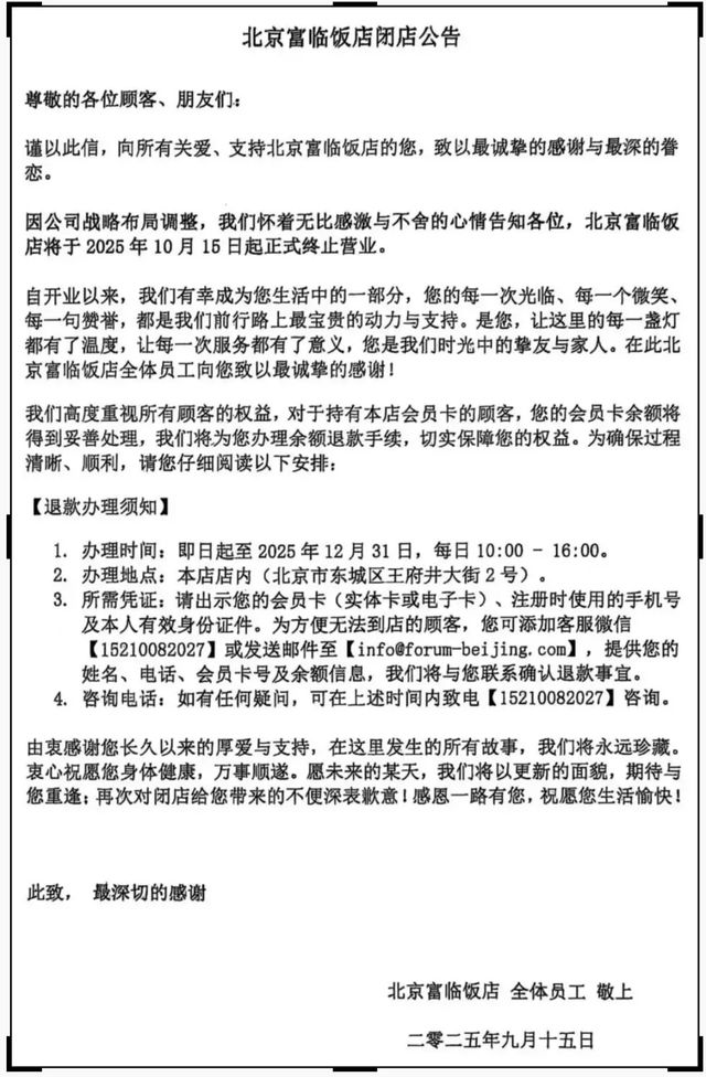 人均万元米其林餐厅关门，好利来公子们也“割不动”有钱人__人均万元米其林餐厅关门，好利来公子们也“割不动”有钱人