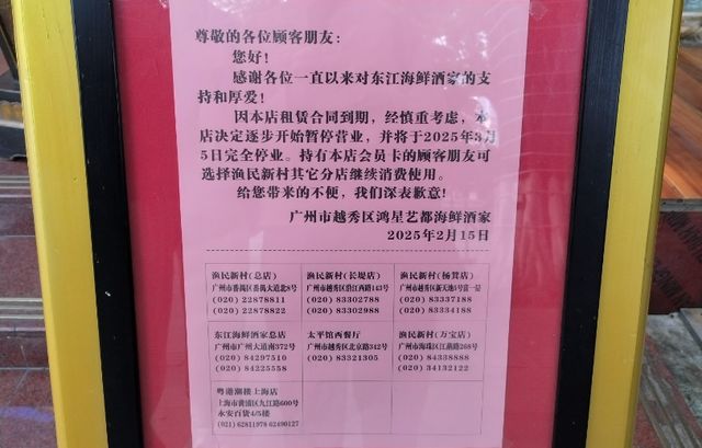 人均万元米其林餐厅关门，好利来公子们也“割不动”有钱人__人均万元米其林餐厅关门，好利来公子们也“割不动”有钱人