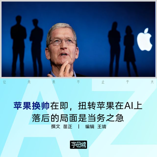 苹果掌门人_张学友食屎啦你头雕_