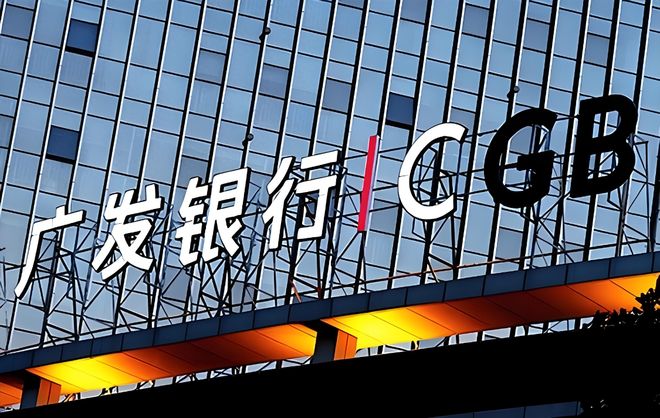 广发银行案例__处罚对广发证券的影响