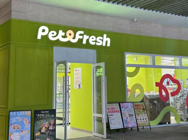 半年烧掉1.78亿！侯毅创办的“宠物版盒马”要全部关停_半年烧掉1.78亿！侯毅创办的“宠物版盒马”要全部关停_