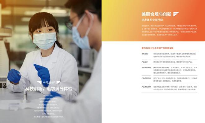 _雾芯科技烟油供应商_雾芯科技季报