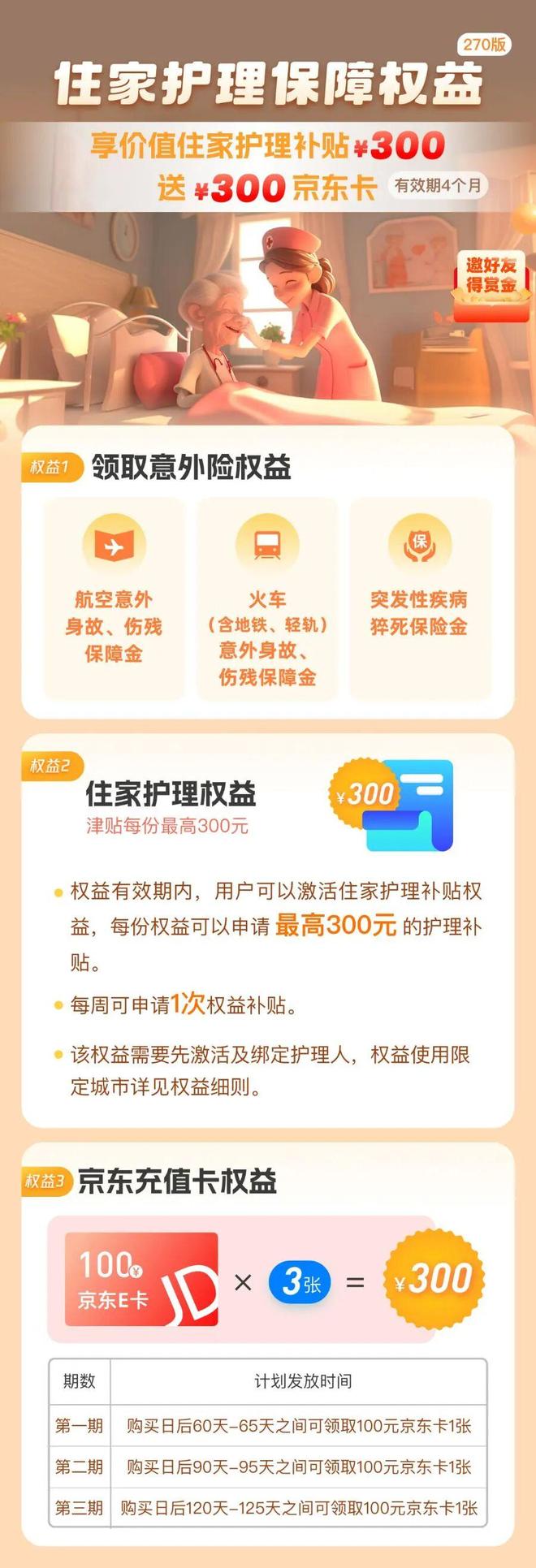 返利的算法__商业保理不兑付怎么办
