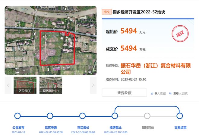 _工业用地征收补偿案例_2021工业用地