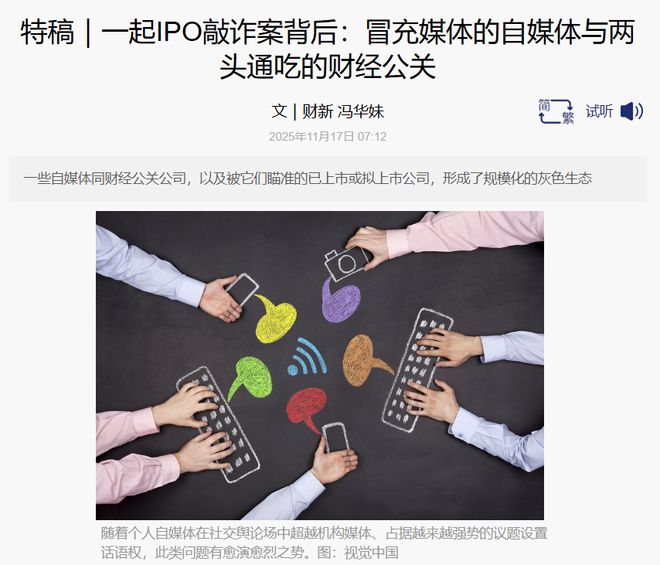 两名80后记者卷入“采访函式敲诈案”，涉案上市公司名单首次曝光_两名80后记者卷入“采访函式敲诈案”，涉案上市公司名单首次曝光_