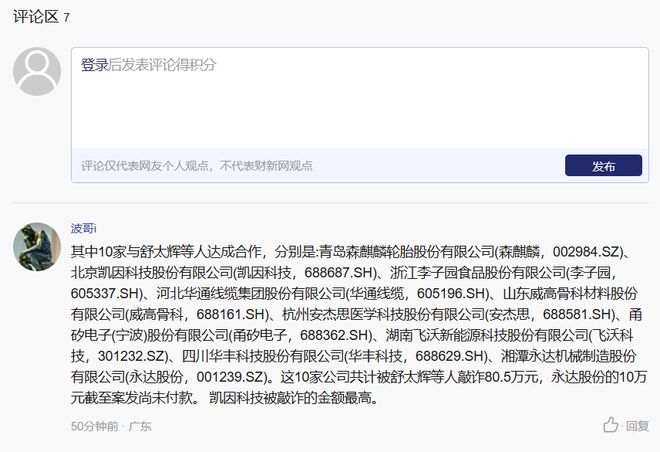 两名80后记者卷入“采访函式敲诈案”，涉案上市公司名单首次曝光__两名80后记者卷入“采访函式敲诈案”，涉案上市公司名单首次曝光