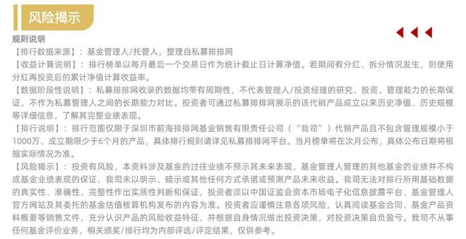 量化私募排名前三__量化私募基金怎么样