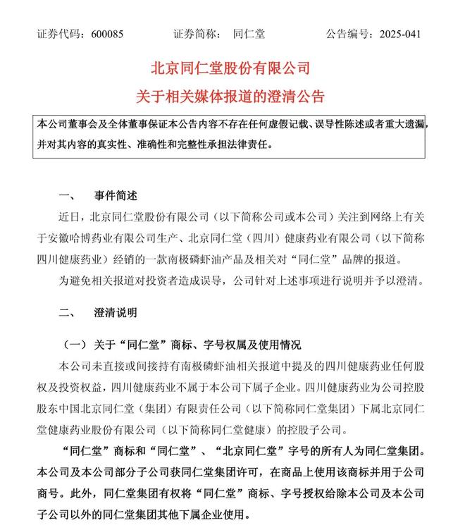 权益投资和股权投资__子公司持有母公司股权