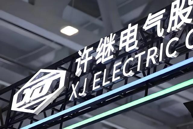 _许继新能源电气有限公司_不管你做出什么决定