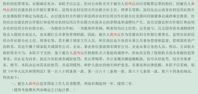 理事带走农社判刑调查信息__一农信社理事长被判刑多年后，又被带走接受调查