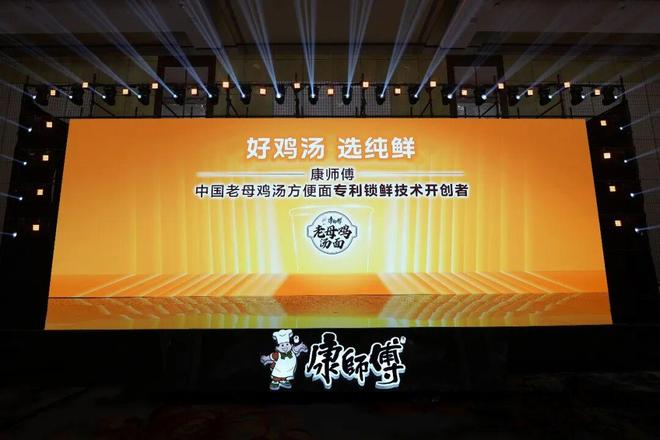 在快时代做“慢生意”，康师傅用一碗好鸡汤激活市场新增量