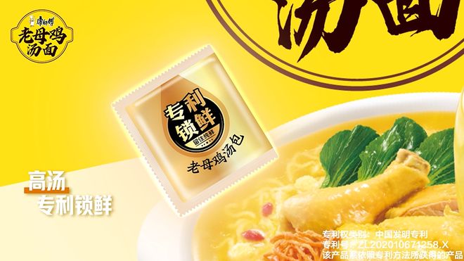 _康师傅鸡汤面_移动新增市场提升举措