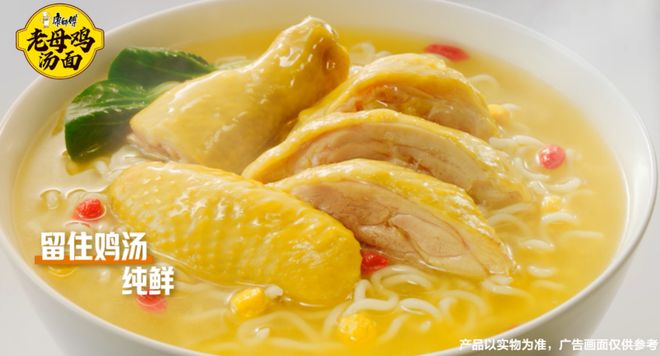 _移动新增市场提升举措_康师傅鸡汤面