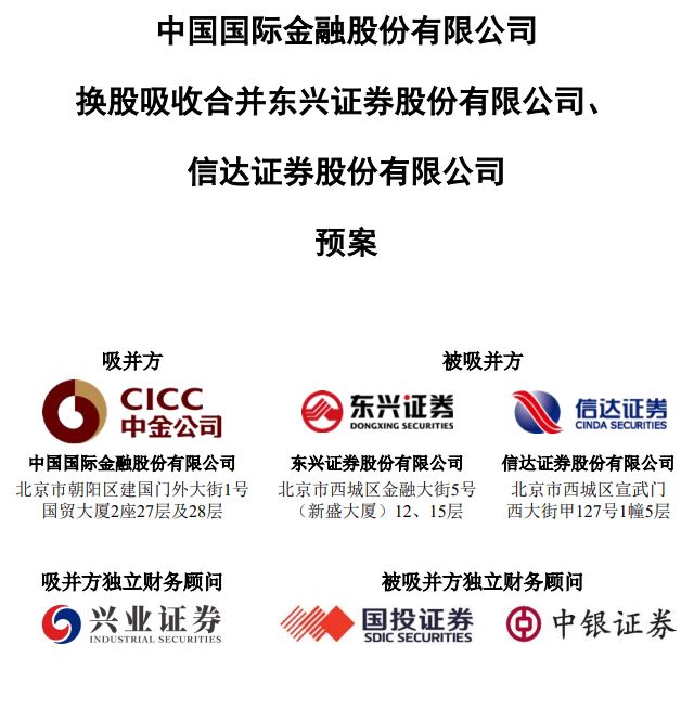 信达证券重组__信达证券招股书