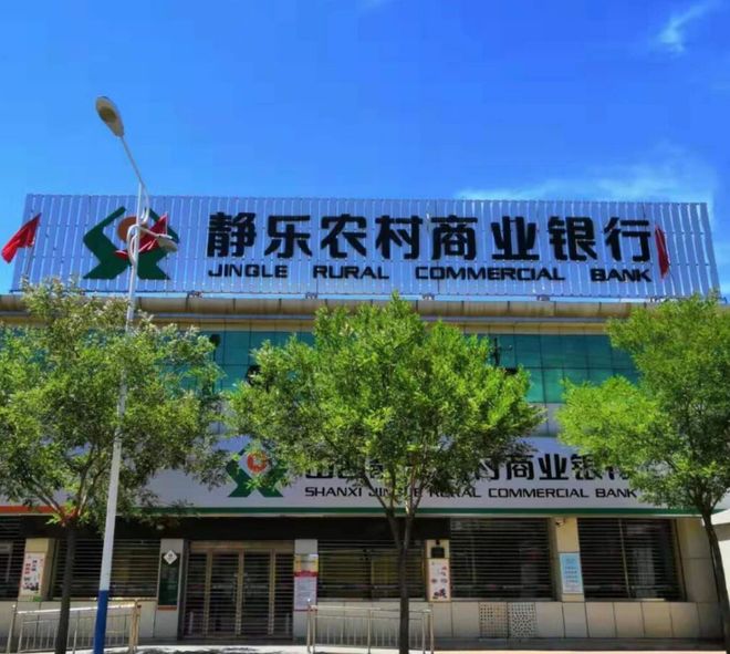 _济源市农商银行女行长郭佳图片_成都农商银行行长李军