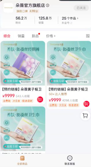 黄子韬卫生巾卖出4000万元，这家上市公司创始人或为“组局者”_出售者是什么意思_