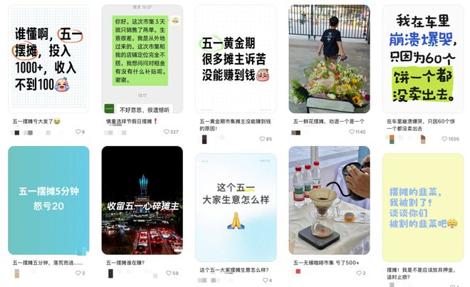 市集遍地，但流量密码失灵？_市集遍地，但流量密码失灵？_