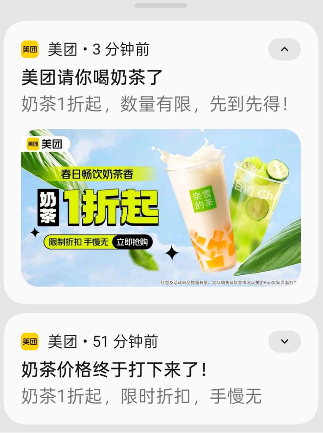 _美团上东西好还是京东好_京东和美团
