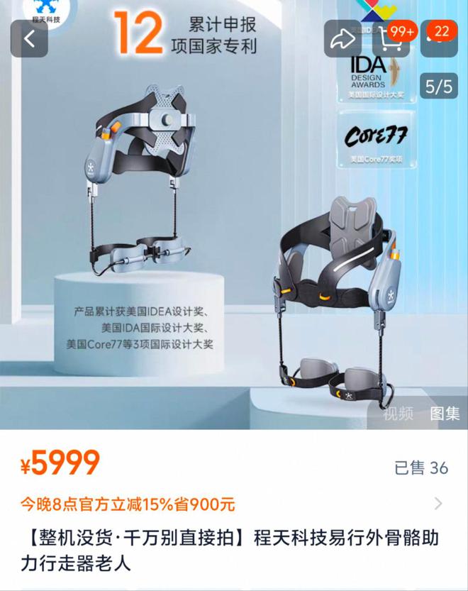 _机器骨骼国内公司_骨骼机器人多少钱一个