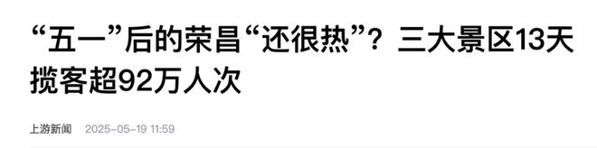 三大顶级思维浮现！荣昌，背后有高人