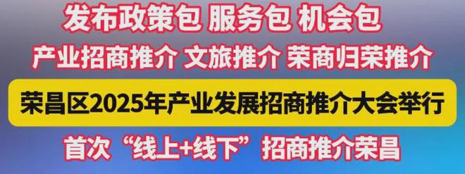 三大顶级思维浮现！荣昌，背后有高人__三大顶级思维浮现！荣昌，背后有高人