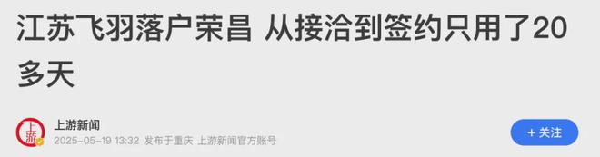 三大顶级思维浮现！荣昌，背后有高人__三大顶级思维浮现！荣昌，背后有高人