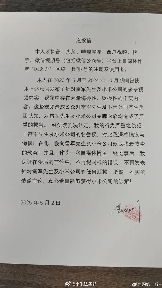 _操纵近万账号诋毁小米，犯罪金额巨大！小米：多名嫌疑人被警方采取刑事强制措施_操纵近万账号诋毁小米，犯罪金额巨大！小米：多名嫌疑人被警方采取刑事强制措施