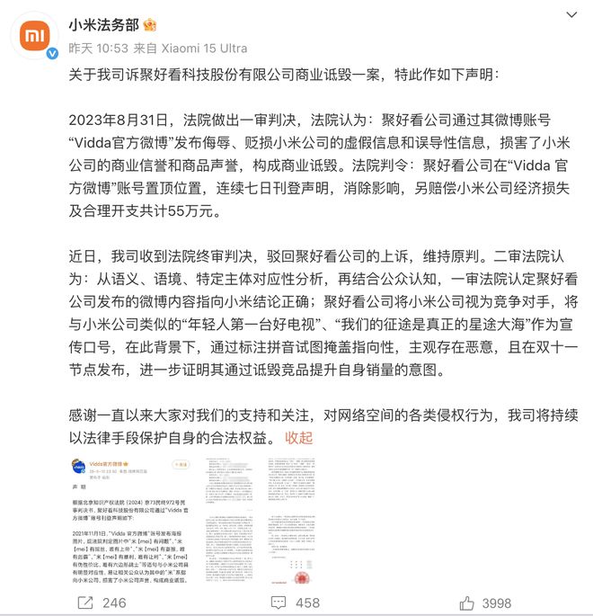 _操纵近万账号诋毁小米，犯罪金额巨大！小米：多名嫌疑人被警方采取刑事强制措施_操纵近万账号诋毁小米，犯罪金额巨大！小米：多名嫌疑人被警方采取刑事强制措施