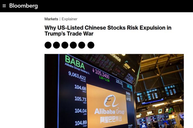 彭博详解：1.1万亿美元中概股，被特朗普摘牌的风险有多大？
