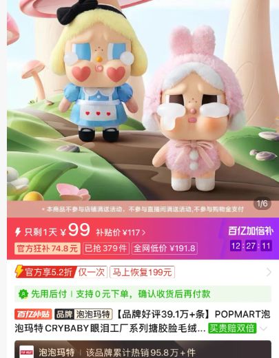 杜华家的WAKUKU都炸出来了？LABUBU带得多少潮玩圈待爆“丑娃”扎堆涨价_杜华家的WAKUKU都炸出来了？LABUBU带得多少潮玩圈待爆“丑娃”扎堆涨价_