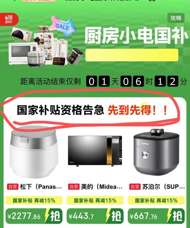 _国有企业补助补贴_国补和地补是什么