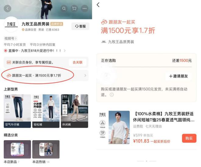 _微信电商怎么买客户_爆发户微信红包福利群