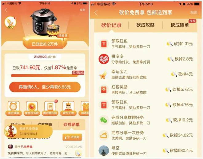 爆发户微信红包福利群__微信电商怎么买客户