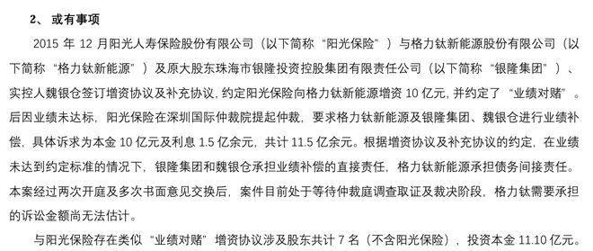 18亿股权被冻结！格力钛：原实控人盗用公章违规担保所致_18亿股权被冻结！格力钛：原实控人盗用公章违规担保所致_