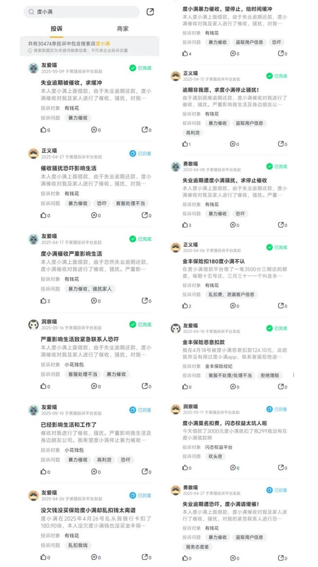 _度小满疯狂营销背后：突破2万亿放贷、毛利率45%_度小满疯狂营销背后：突破2万亿放贷、毛利率45%