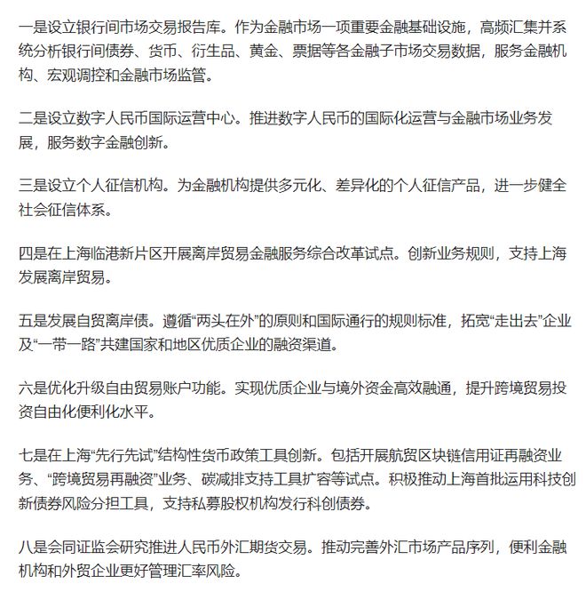 突然官宣“8个大招”，什么信号？