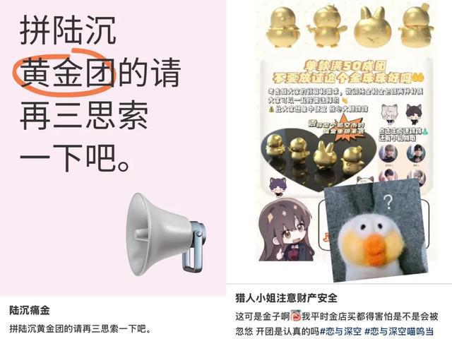 增长294%，爱吃“谷”的年轻人，花几个月蹲团买“痛金”__增长294%，爱吃“谷”的年轻人，花几个月蹲团买“痛金”
