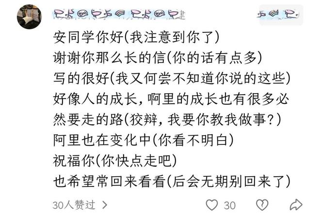 马云退出阿里了__马云停了阿里