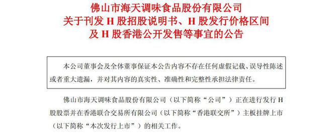 _海天酱油涨了多少倍_海天酱油提价能力