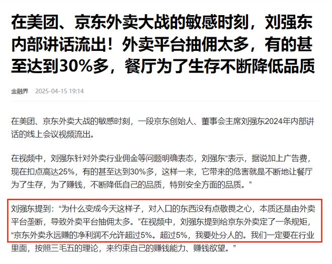 京东下去美团打电话干嘛__京东和美团合作了吗