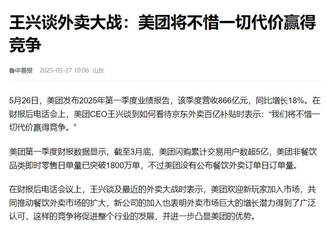 京东和美团合作了吗_京东下去美团打电话干嘛_