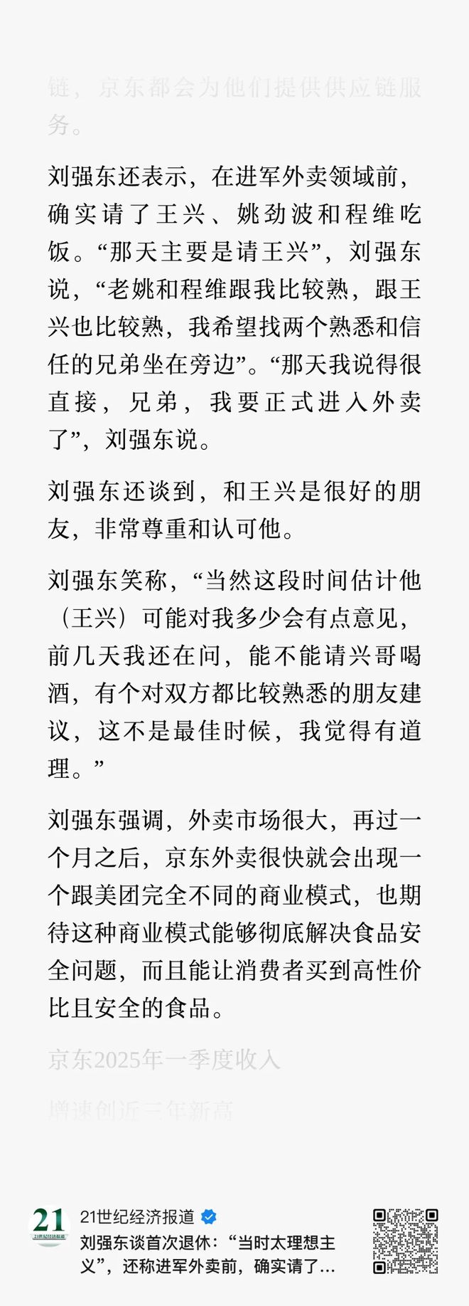 京东和美团合作了吗_京东下去美团打电话干嘛_