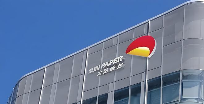 _太阳纸业新项目_太阳纸业合作企业