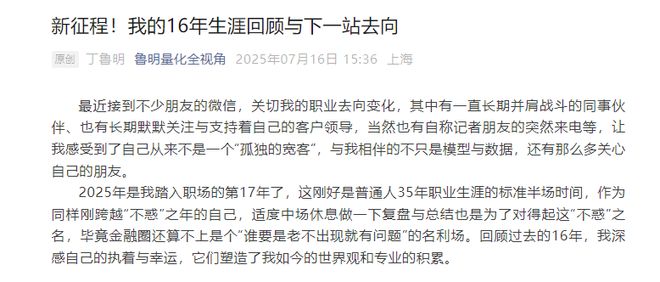中信建投证券前首席宣布“奔私”！称将投入全部精力打造中国的“桥水基金”__中信建投证券前首席宣布“奔私”！称将投入全部精力打造中国的“桥水基金”