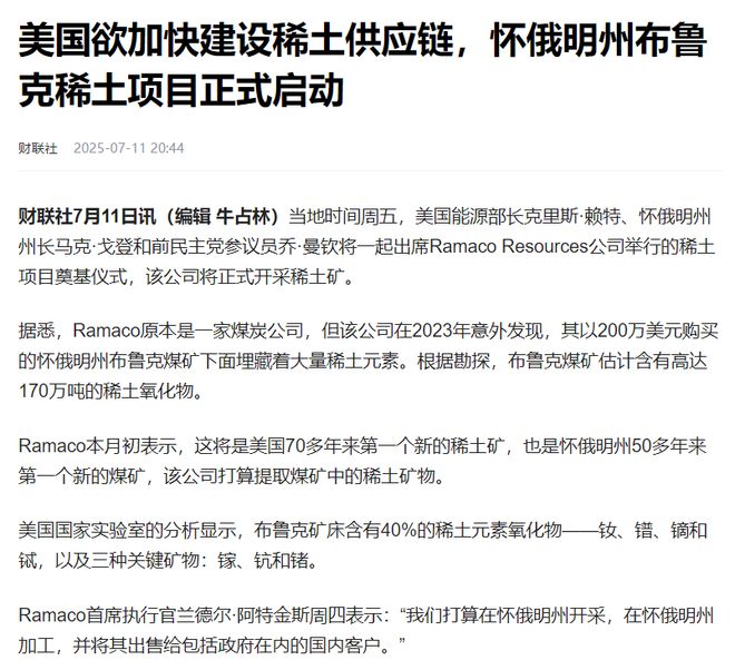 _稀土矿价格今日报价查询_稀土矿主要分布在哪里