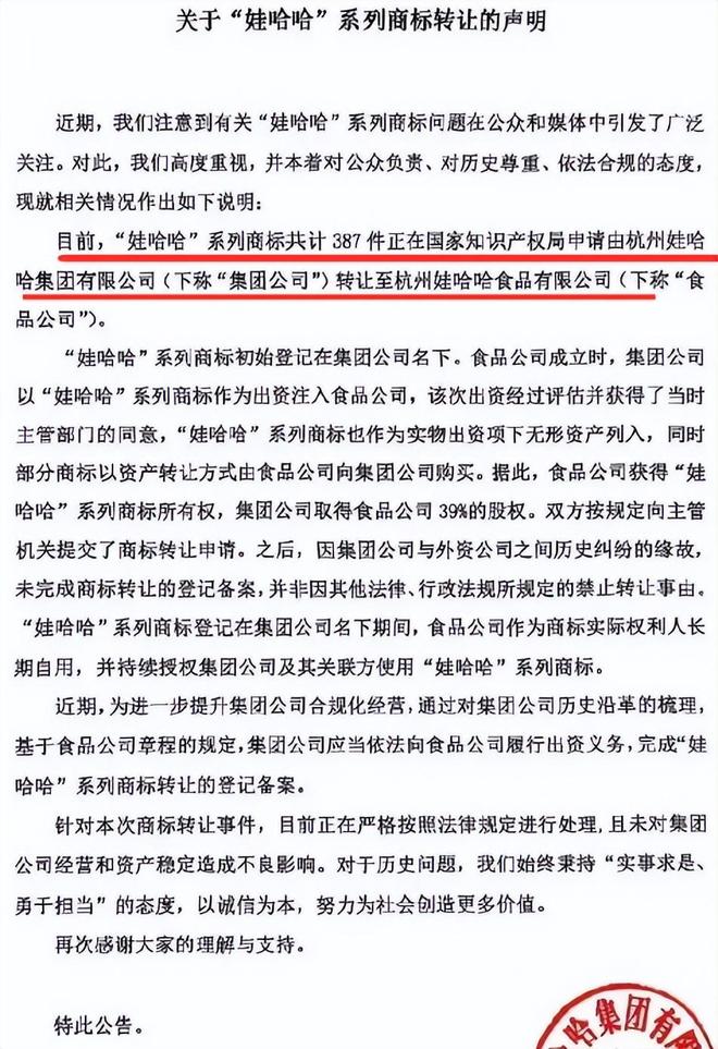 娃哈哈投资__娃哈哈集团近况