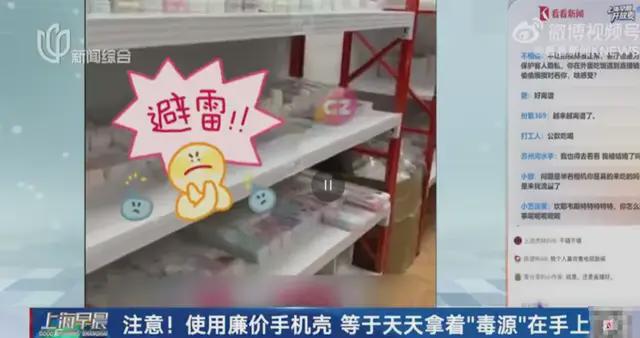 你买的9块9包邮手机壳，分分钟让人肾衰竭