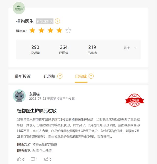 _植物医生冲刺IPO，“0加盟费”模式的弊端，也藏不住了_植物医生冲刺IPO，“0加盟费”模式的弊端，也藏不住了